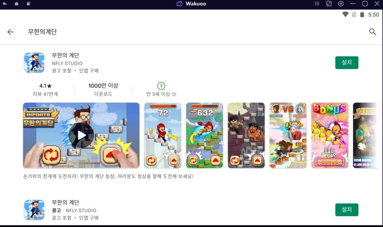 후기와 팁 & Wakuoo(와쿠) 사용 무한의 계단 PC 완벽 최적화 9