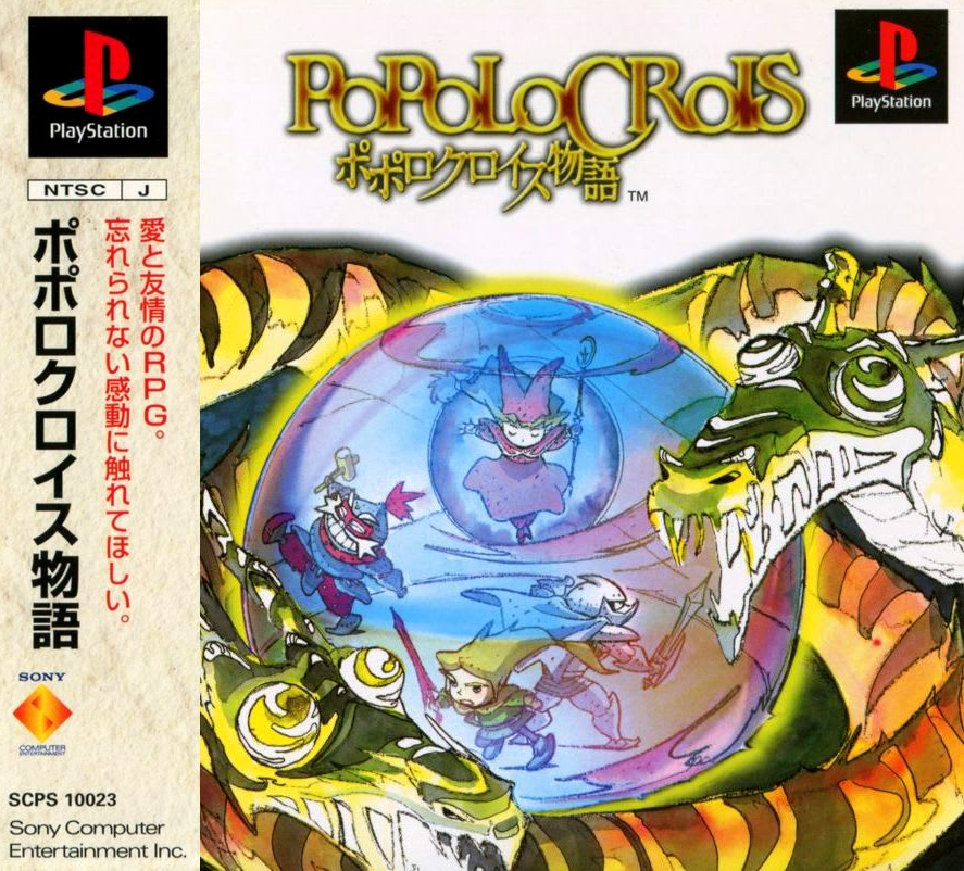  포포 로크 로이스 이야기 - PS1 액플 코드