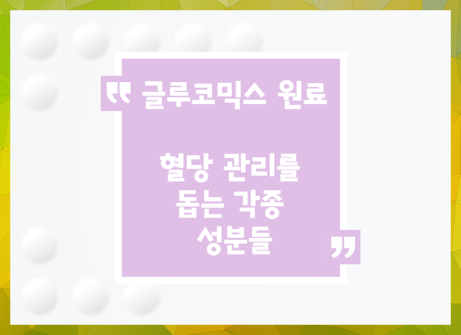 gi지수 GI지수 낮은 음식, 12