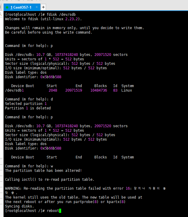 Linux LVM, KickStart 설정