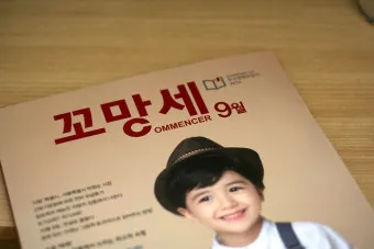 꼬망세 이미지