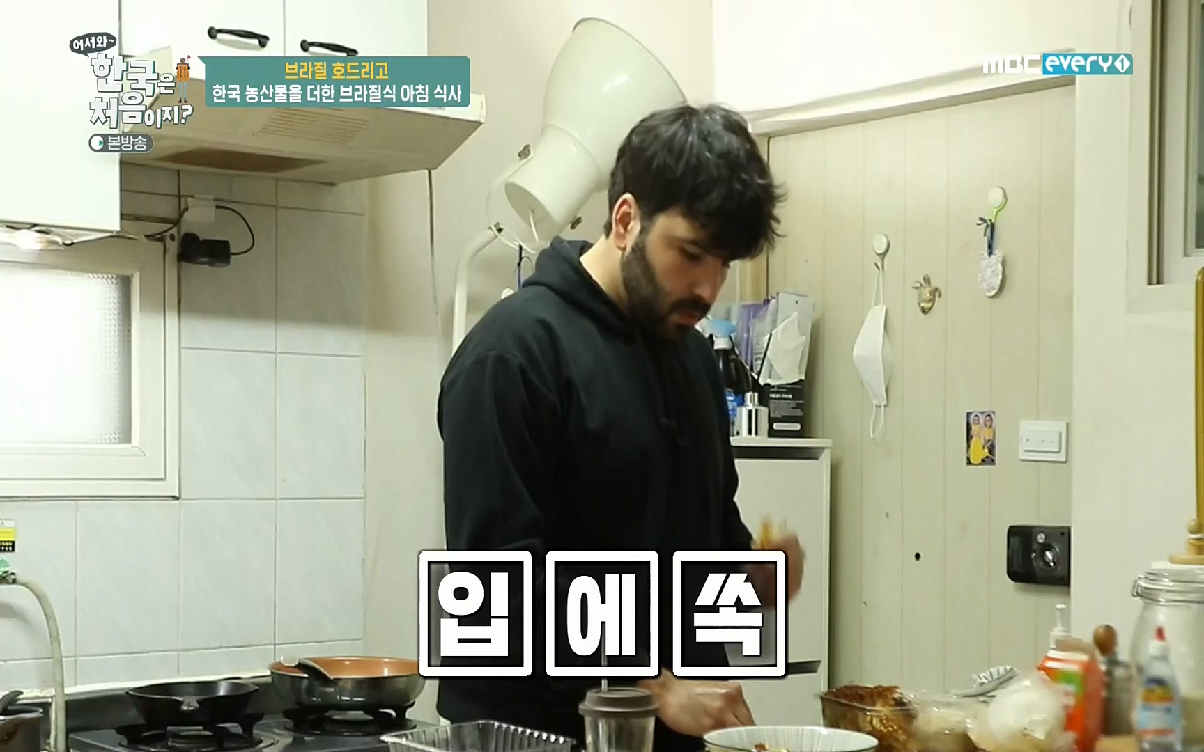 어서와~ 한국은 처음이지(236회) 한국살이94 MBC에브리원_20220324.mp4_20220325_183318.714.jpg