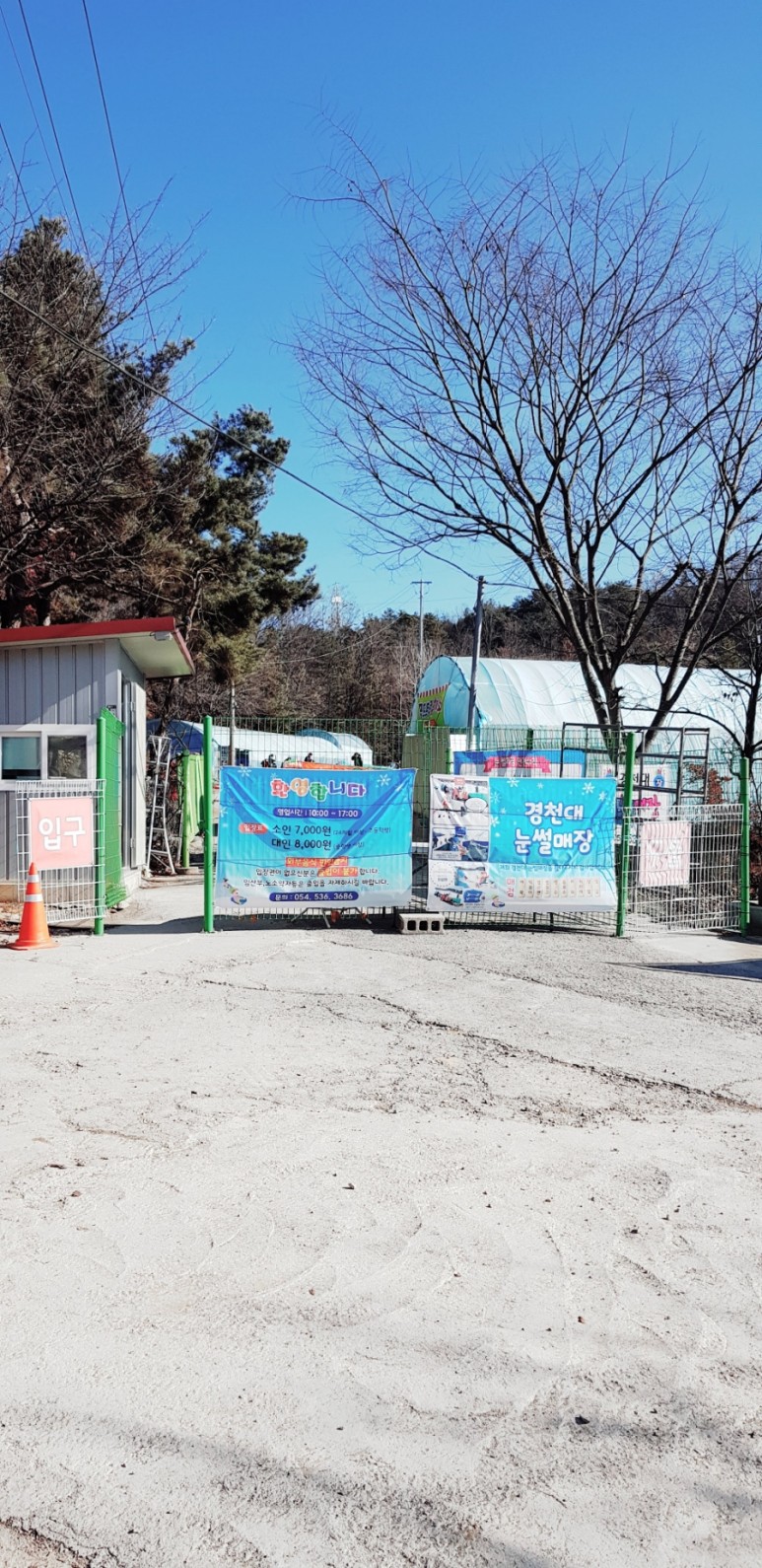 상주랜드 아이랑 1