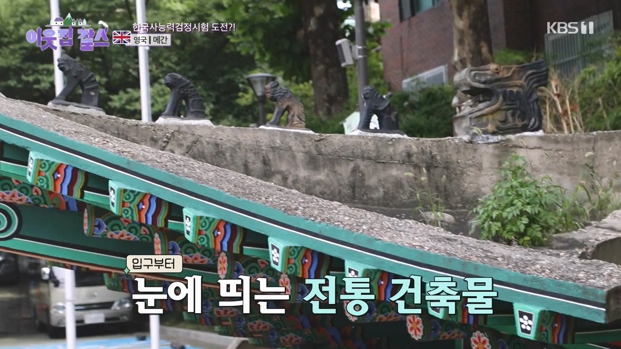 이웃집 찰스.E406.231011p-NEXT.mp4_20231011_200159.737.jpg