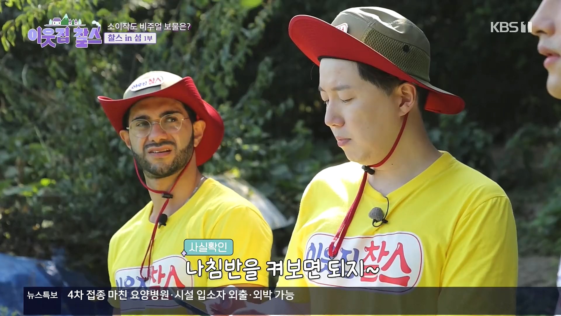 이웃집 찰스.E360.221025p.H264-F1RST.mp4_20221026_200157.769.jpg