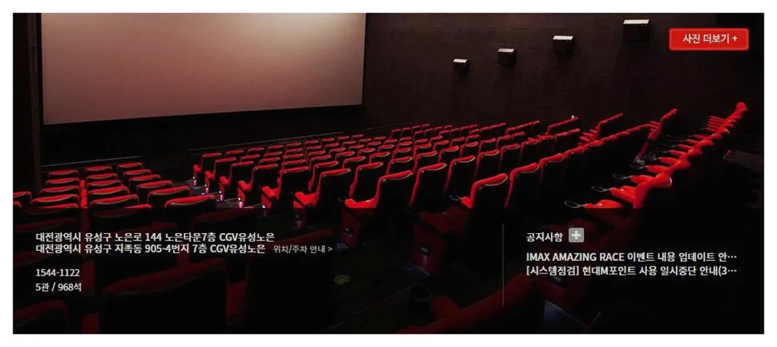 유성노은 CGV