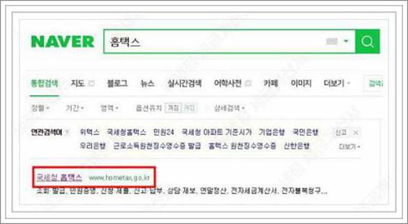 국세청 세금계산서 발행