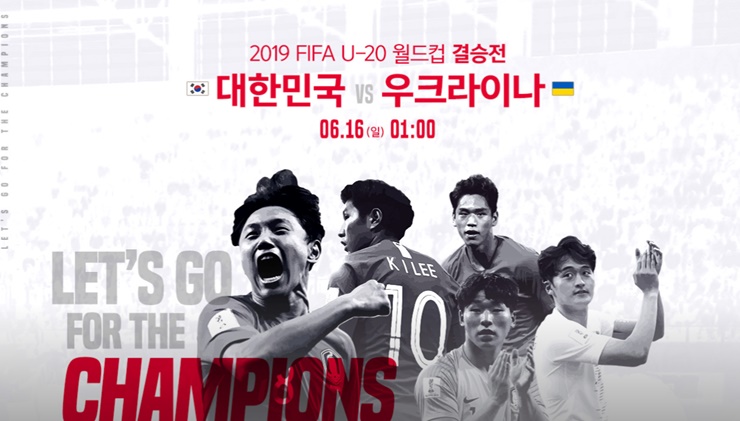  한국 우크라이나전 축구 중계 인터넷