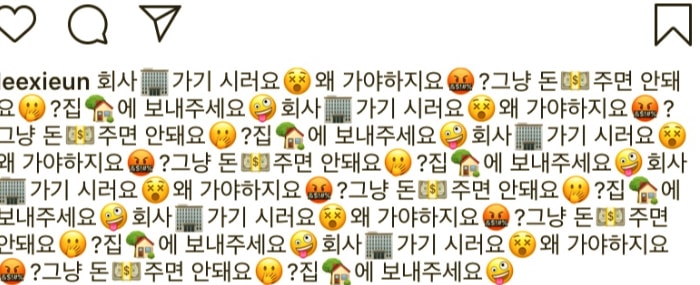  아이폰 텍스트대치 모음 ver.2021