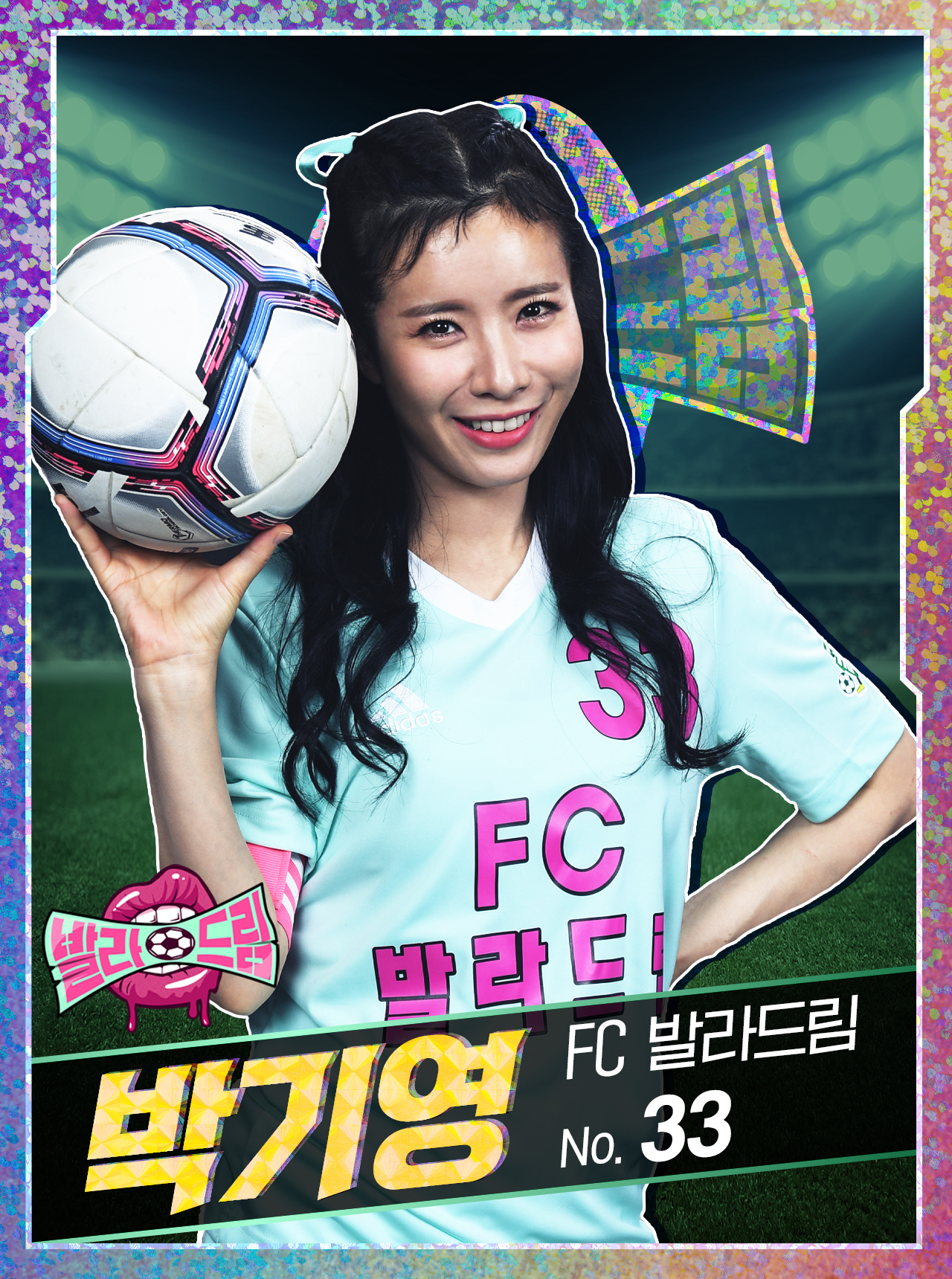  박기영 프로필 (FC 발라드림)