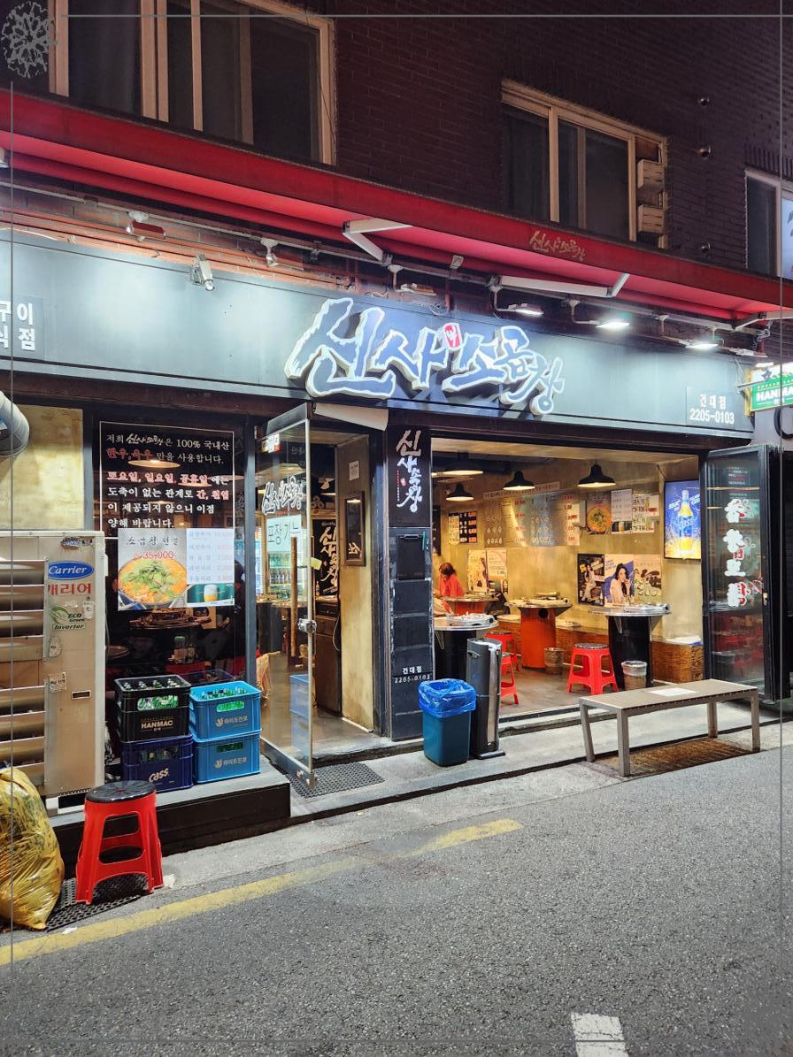 곱창역 이미지