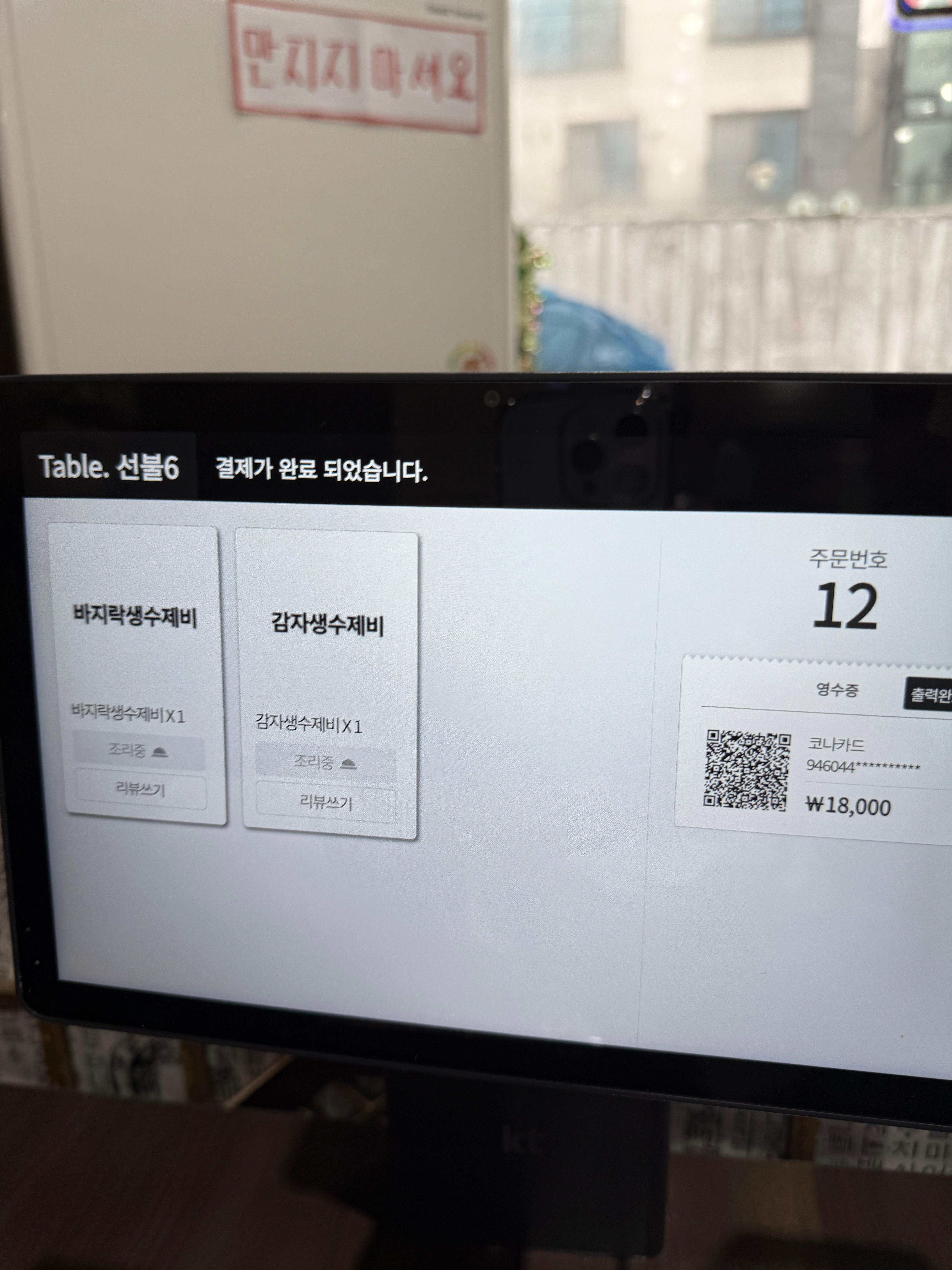 생칼국수 이미지