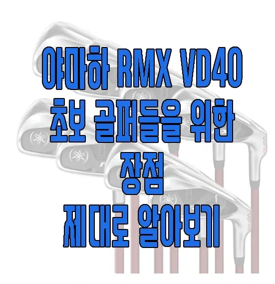 야마하 RMX VD40에 관한 글 보러 가기 링크 사진