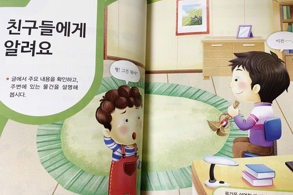 2학년을 초등학교 2학년 10