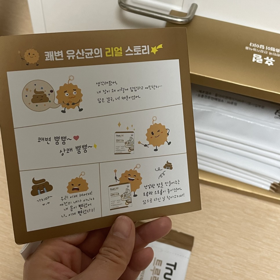 노하우 공개 숙변제거방법 11