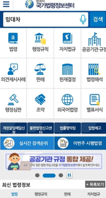 국가법령정보센터