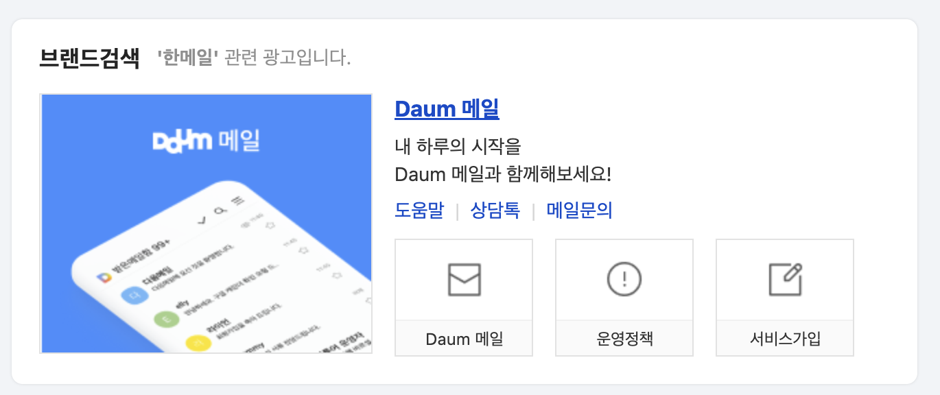 http://mail.daum.net 을 검색하세요. 혹은 다음 포털에서 다음 메일을 , 한메일 검색하세요.