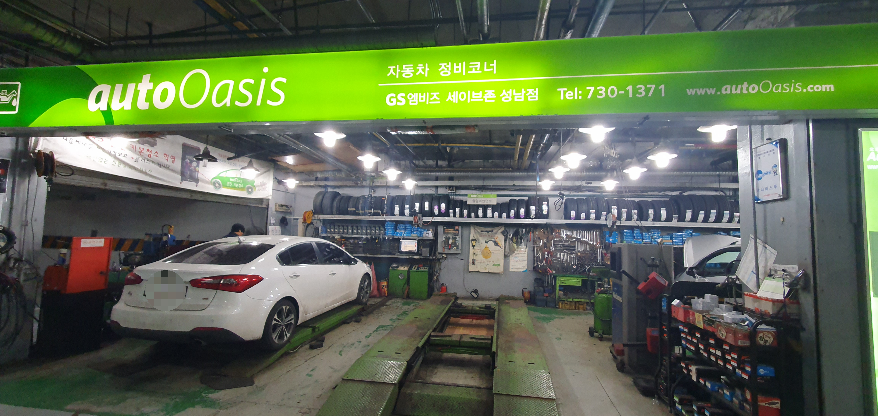 오토오아시스성남 이미지
