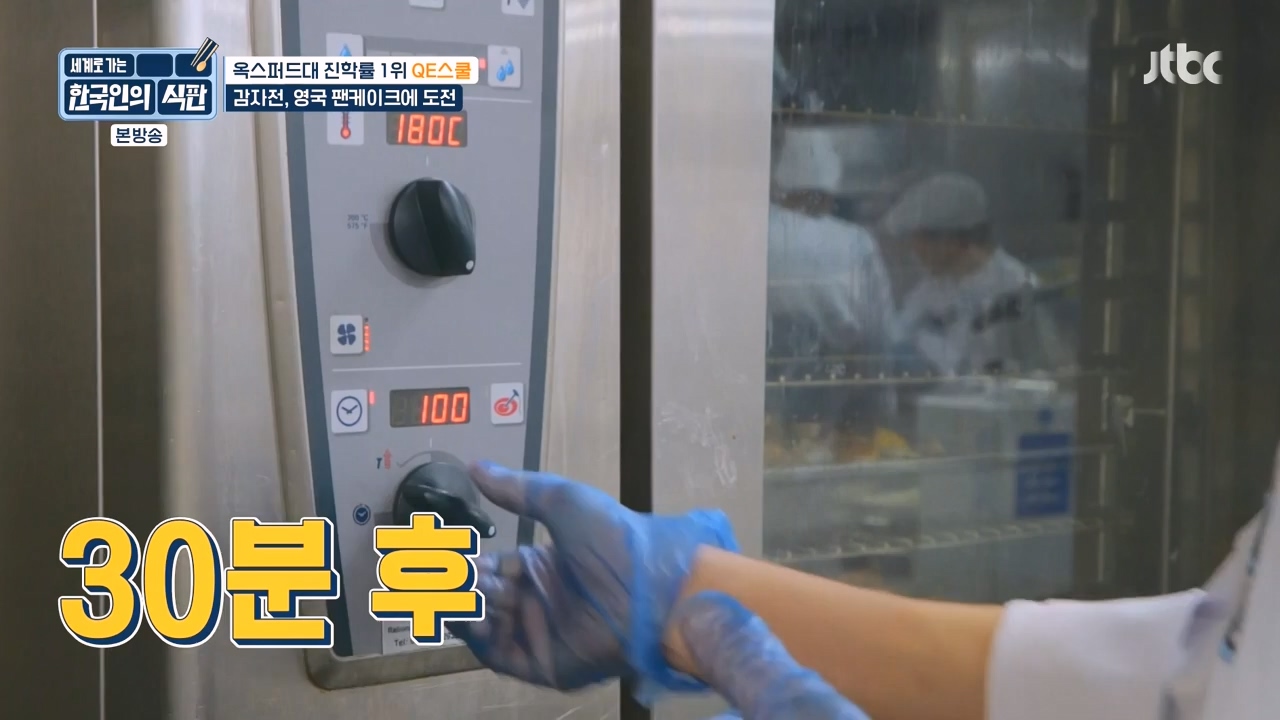 한국인의 식판.E06.230430p-NEXT.mp4_20231008_171912.319.jpg