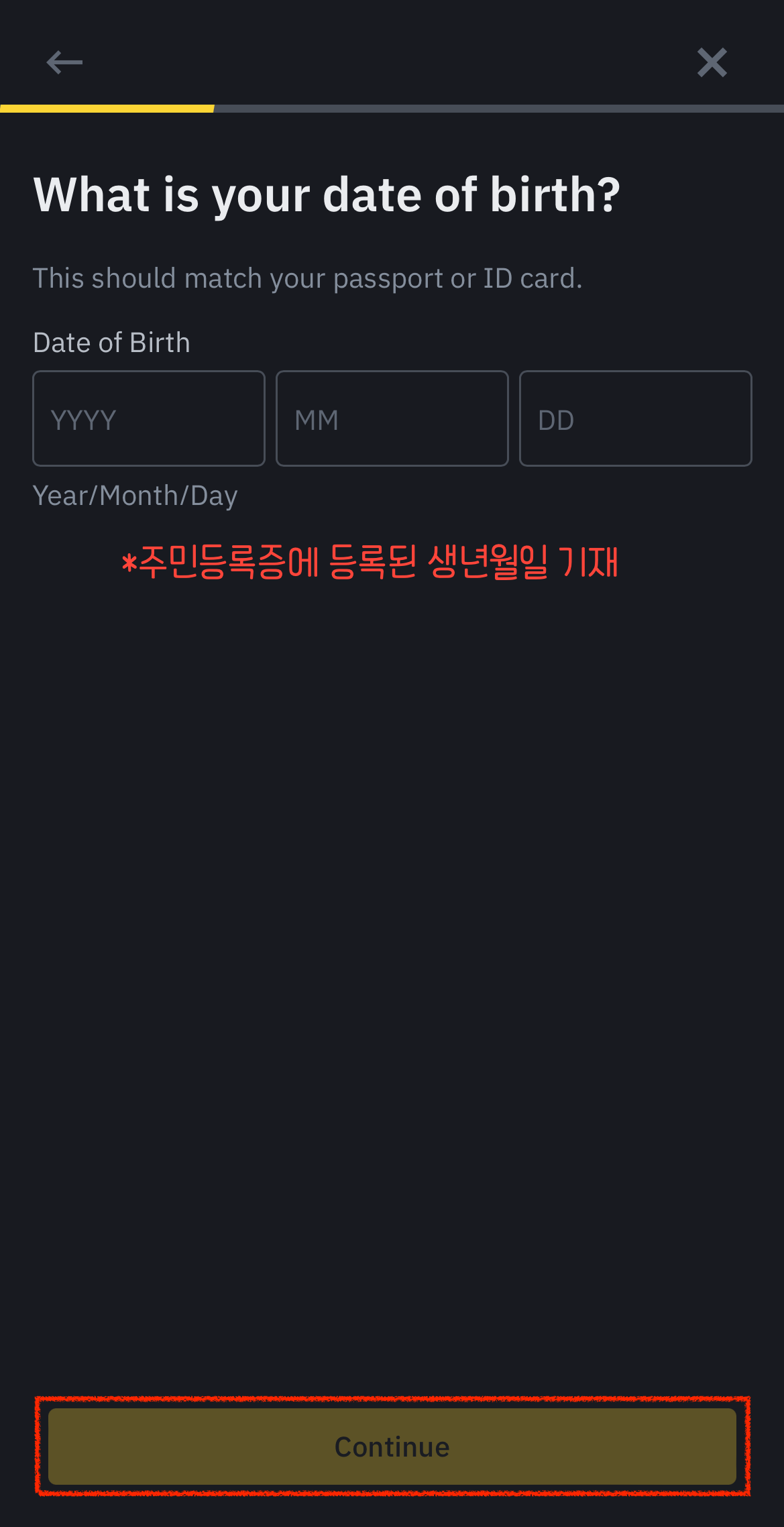 바이낸스 KYC 인증