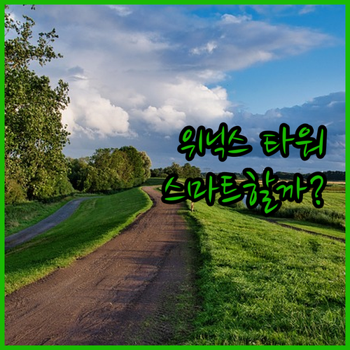 위닉스 타워 프라임 공기청정기 APR