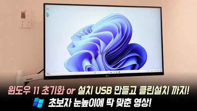 윈도우11 모니터 주사율확인 설정방법 변경_6