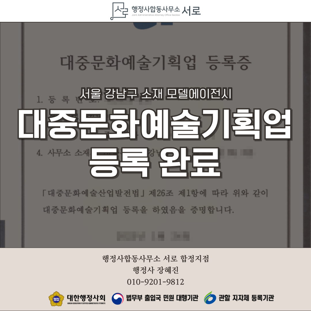 대중행정사사무소 이미지