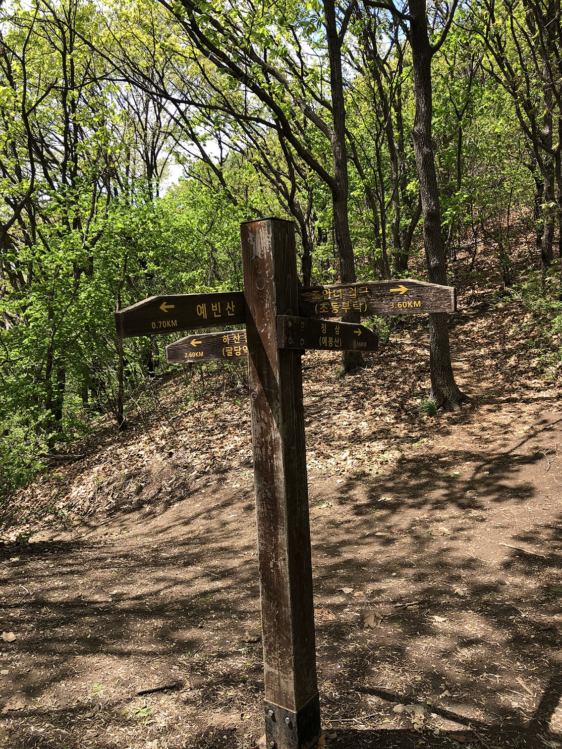 예봉산등산코스