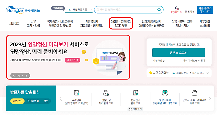 신용카드 소득공제 계산하기