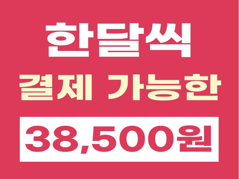1. 바디채널 산본점 소개