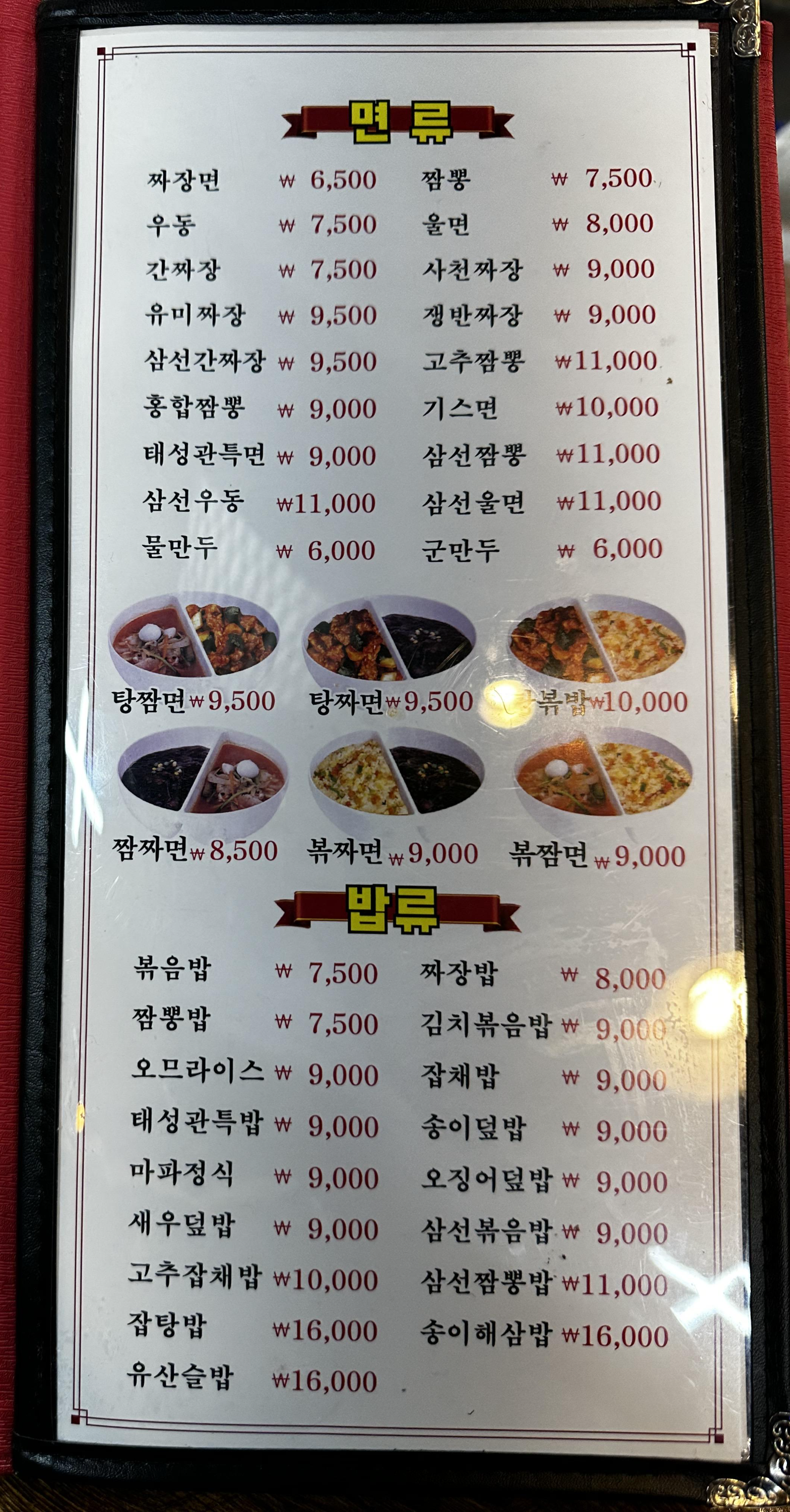 태성관 이미지