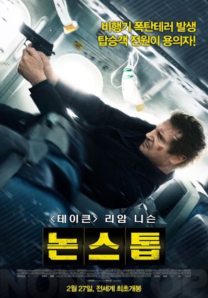 논스톱 네이버영화