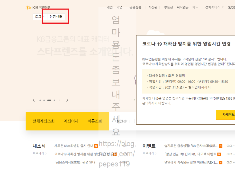 반입방법 공동인증서 4