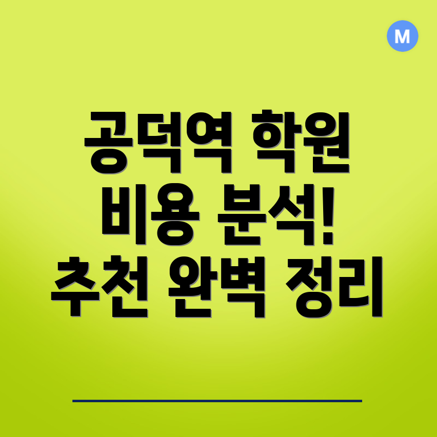 고등 수학