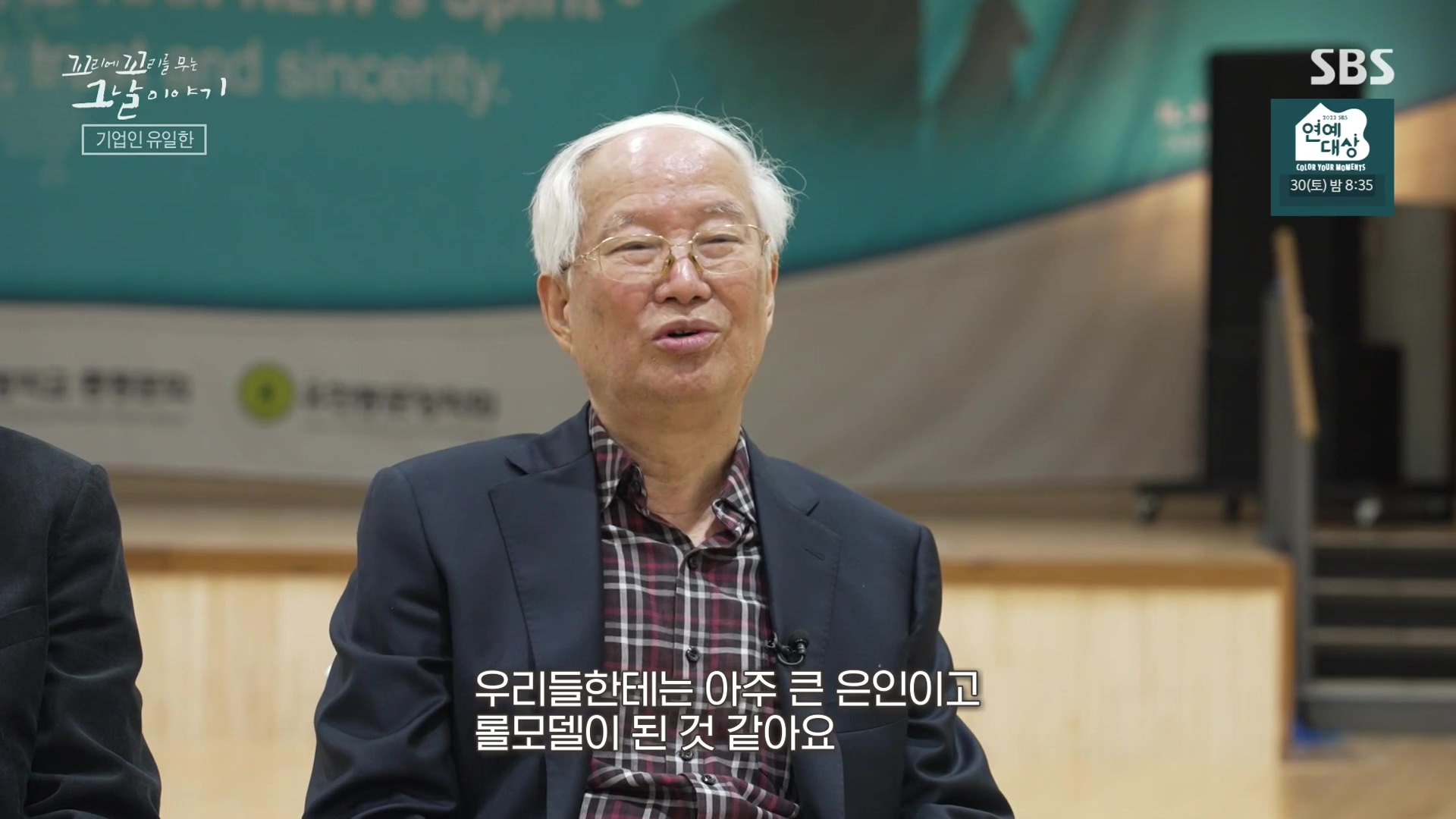 꼬리에 꼬리를 무는 그날 이야기.E107.231221p-NEXT.mp4_20231223_165609.343.jpg