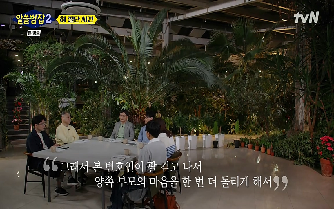 알쓸범잡 2.E16.220502p-NEXT.mp4_20220502_180123.012.jpg