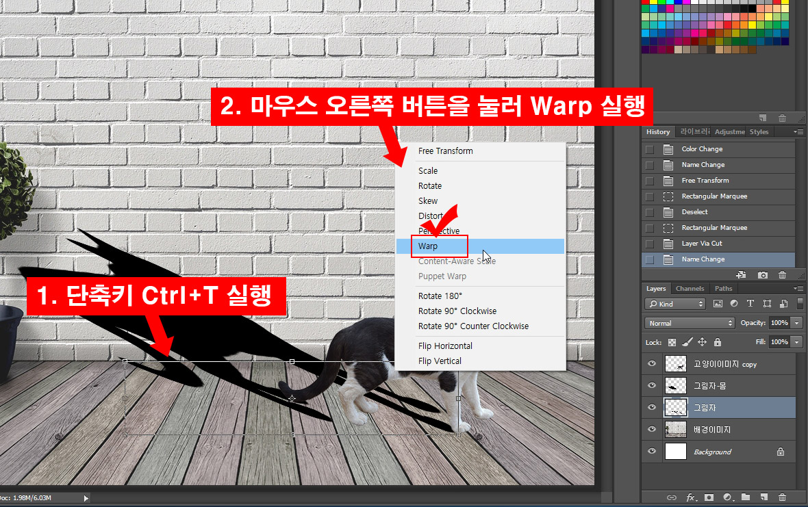포토샵 warp 기능