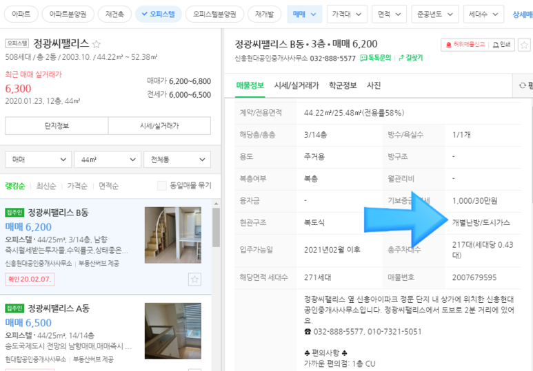  지역난방? 개별난방? 중앙난방?