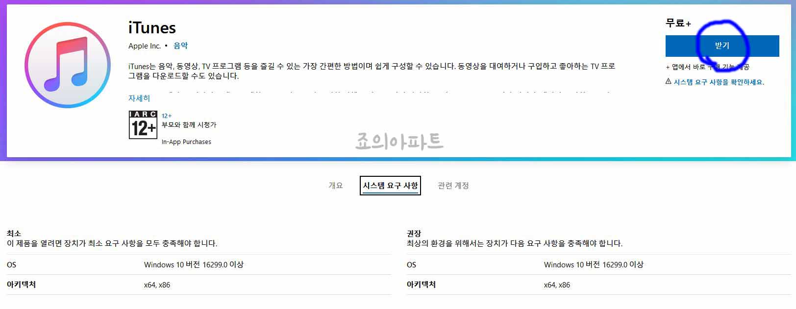 아이폰노래넣는법