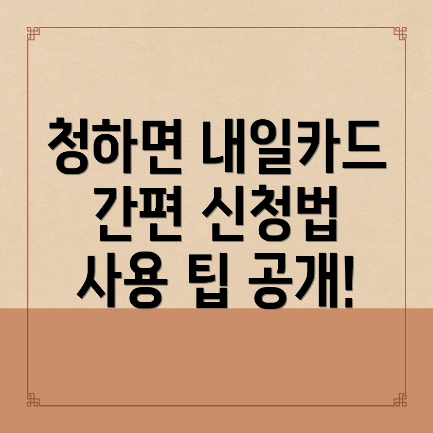 내일배움카드