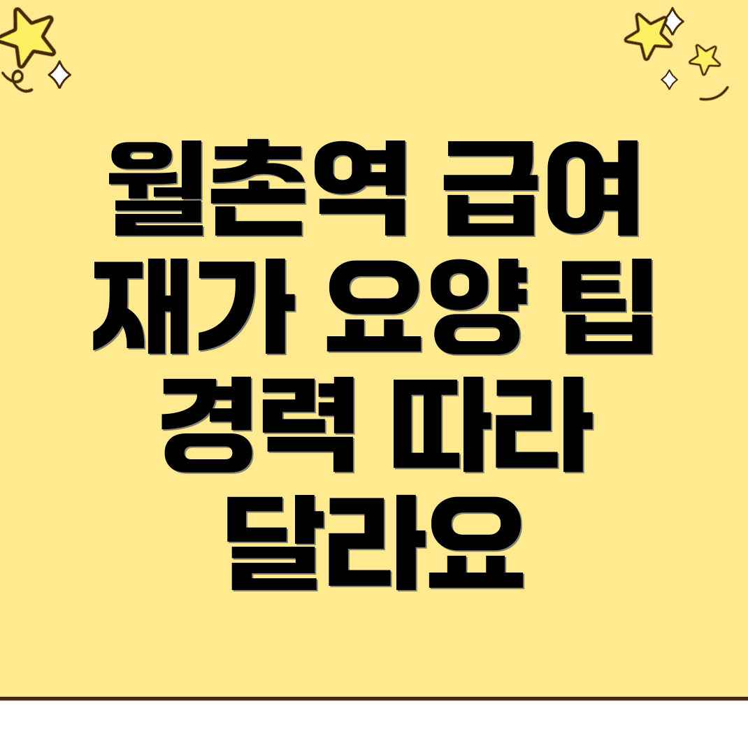 요양보호사 시급