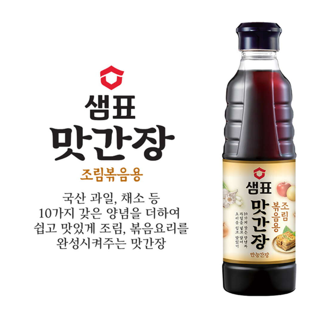 샘표맛간장