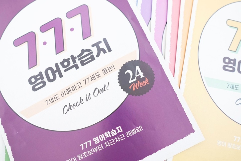 없어서 계속 하고 있어요 어른들 영어 학습은 어려워. 14