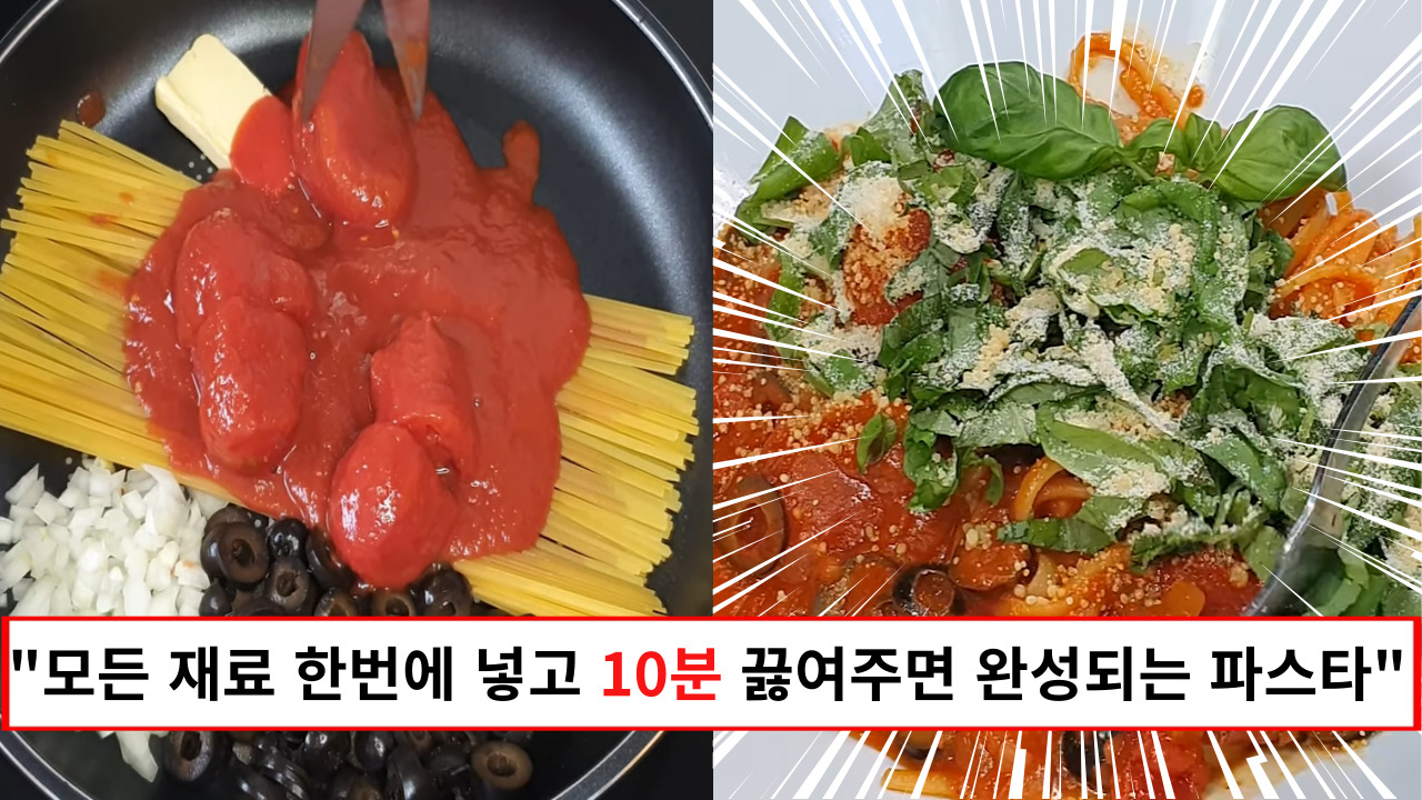"요리 처음해보는 사람도 만들 수 있는 초초초 초간단 레시피입니다" 라면만큼 간단한 설거지 없는 원팬파스타
