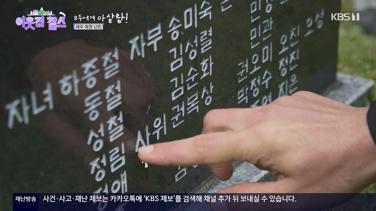 이웃집 찰스.E440.240605p-NEXT.mp4_20240605_194844.587.jpg