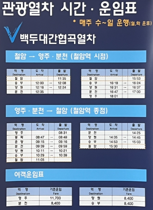 시간표