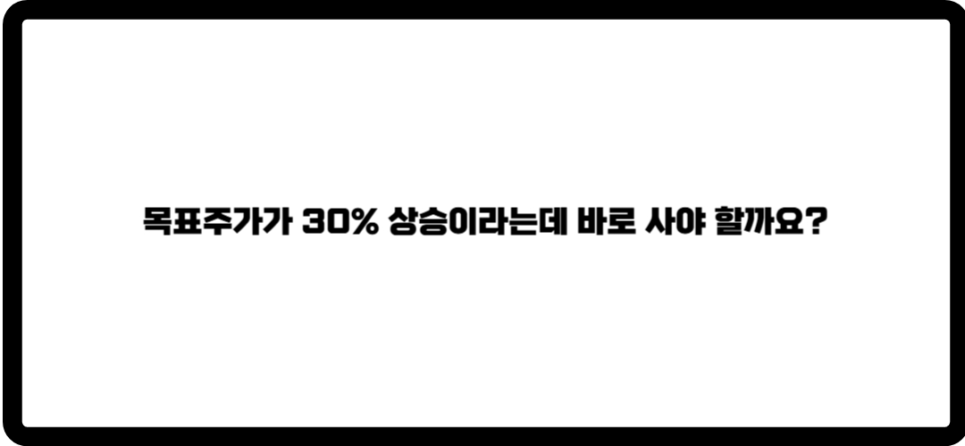 블루엠텍 주가 전망