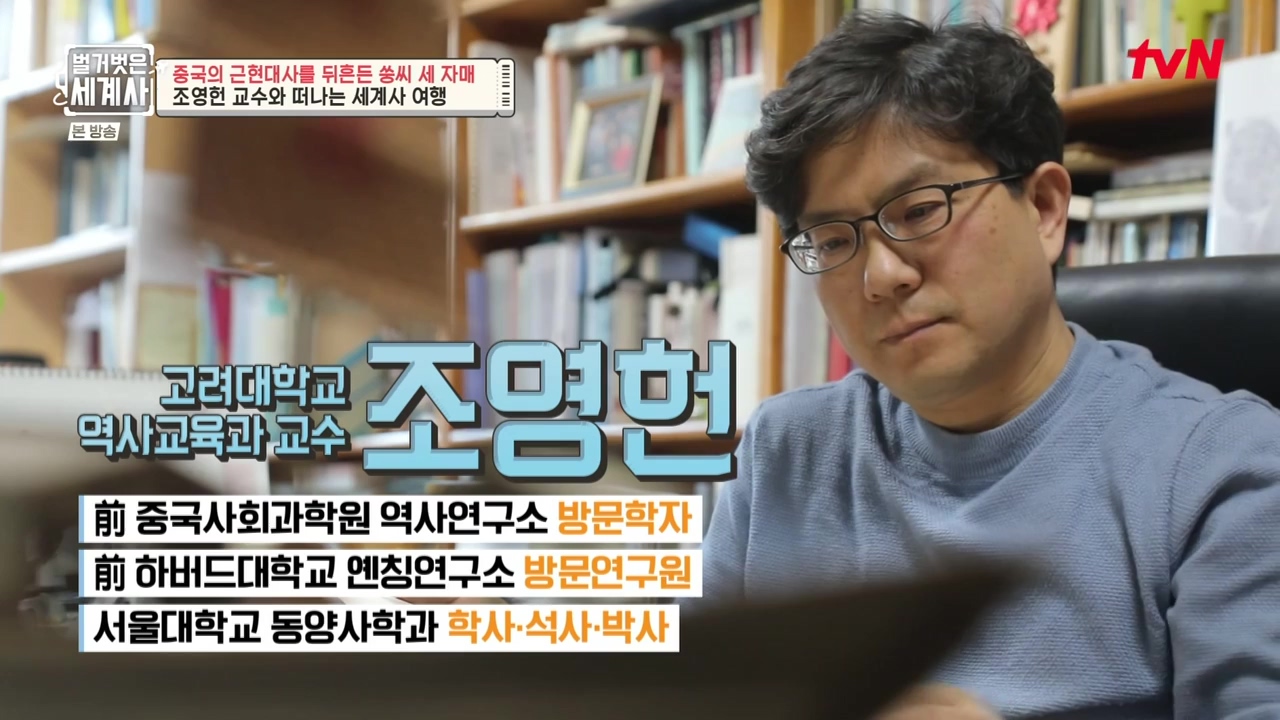 벌거벗은 세계사.E120.231011p-NEXT.mp4_20240513_200046.170.jpg