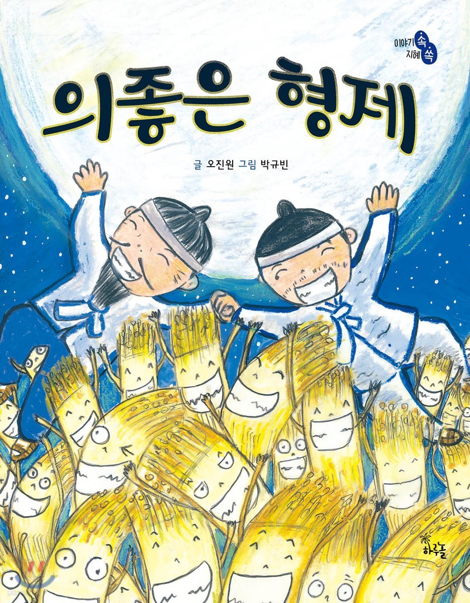 형제 이미지