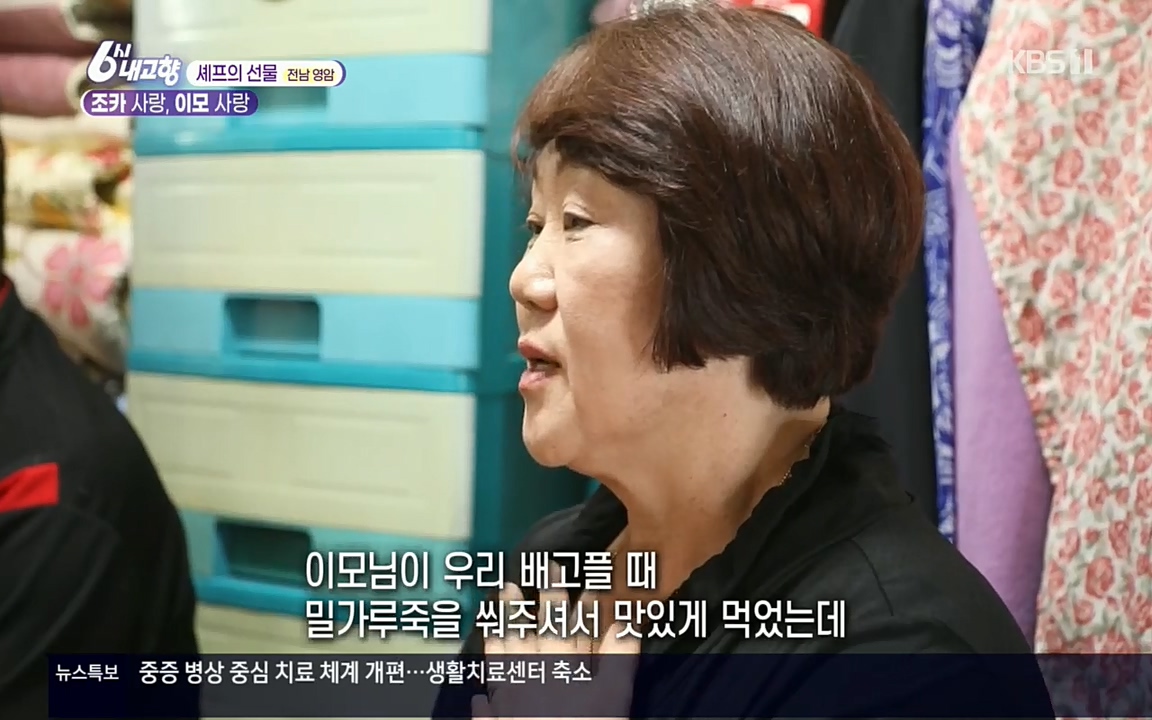 6시 내고향.E7512.220416p.H264-F1RST.mp4_20220502_193916.092.jpg